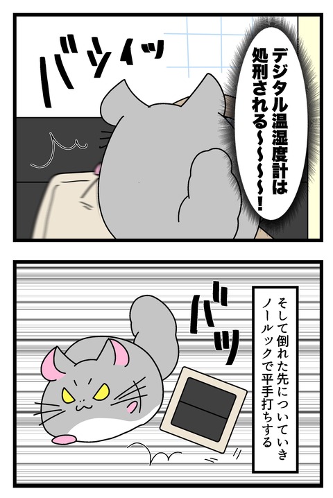 コミック69_032のコピー2