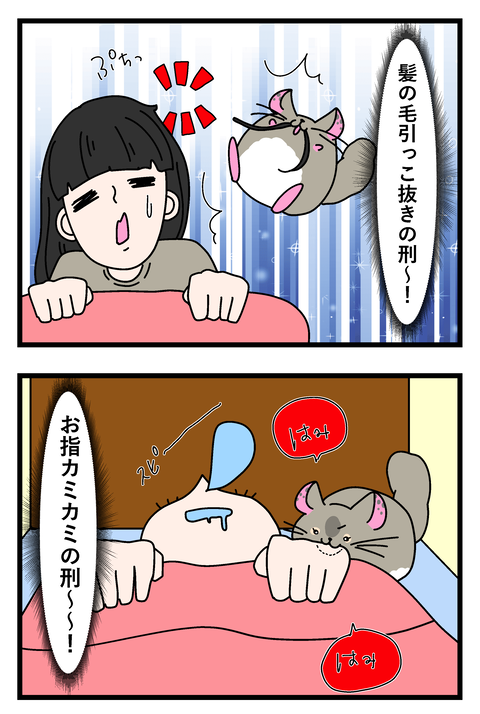 ムムちゃん②_055 (1) copy 3