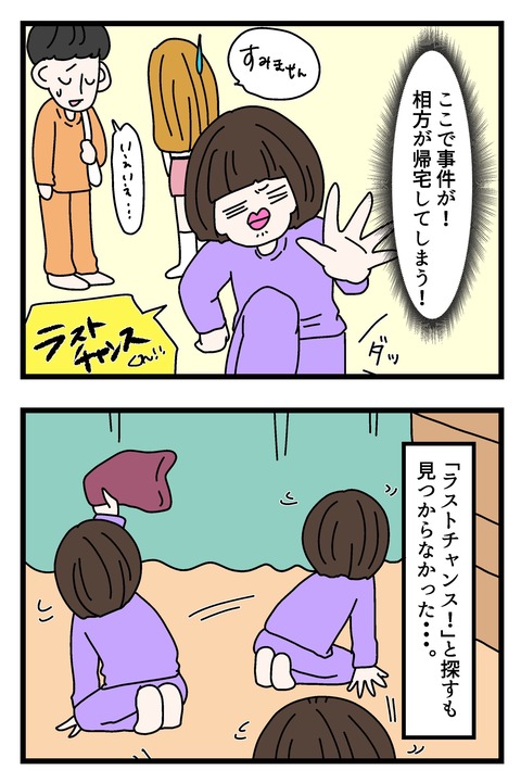 コミック63_030
