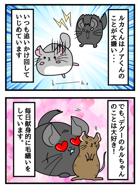 コミック7-8_007のコピー