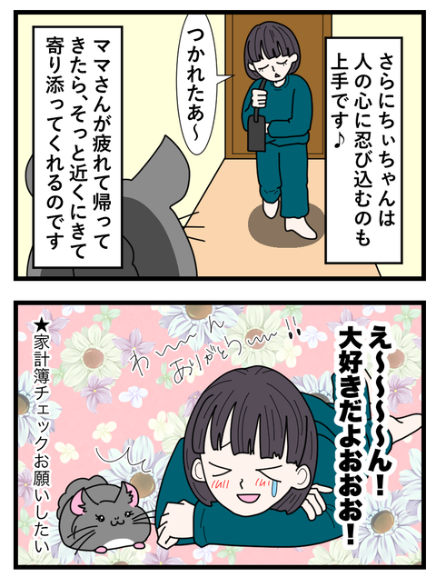 わさびとぐうたらフレンド日記本ぺん_057 copy