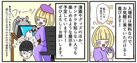 コミック67_012のコピー