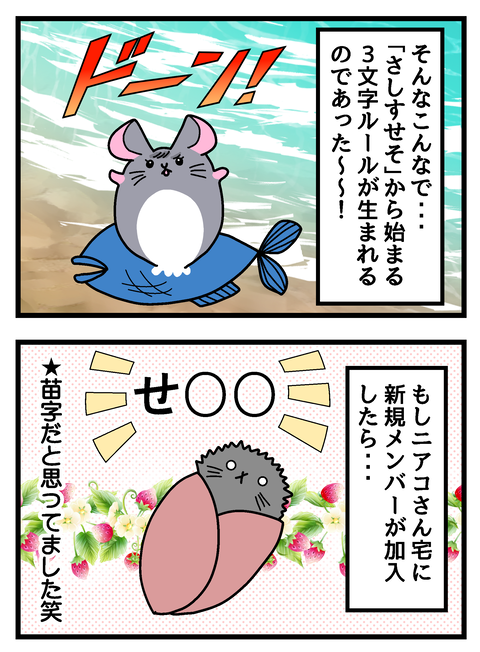 ニアコさんre_006のコピー3