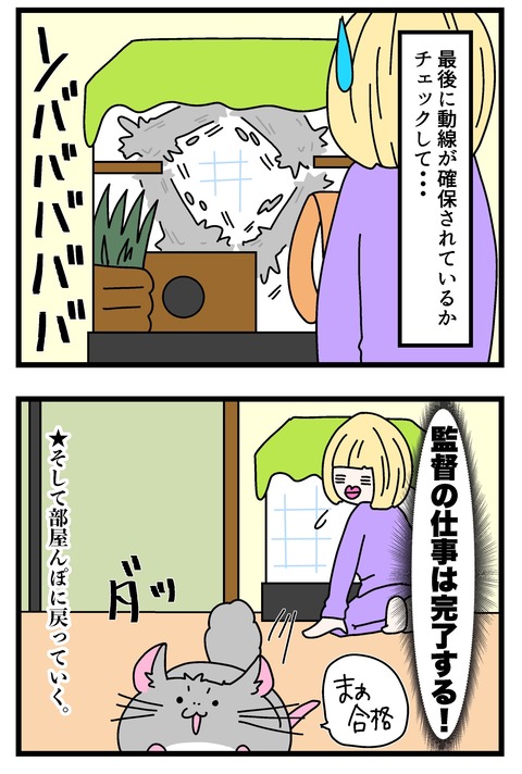コミック68_024のコピー3