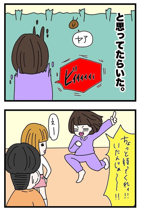 コミック63_030のコピー
