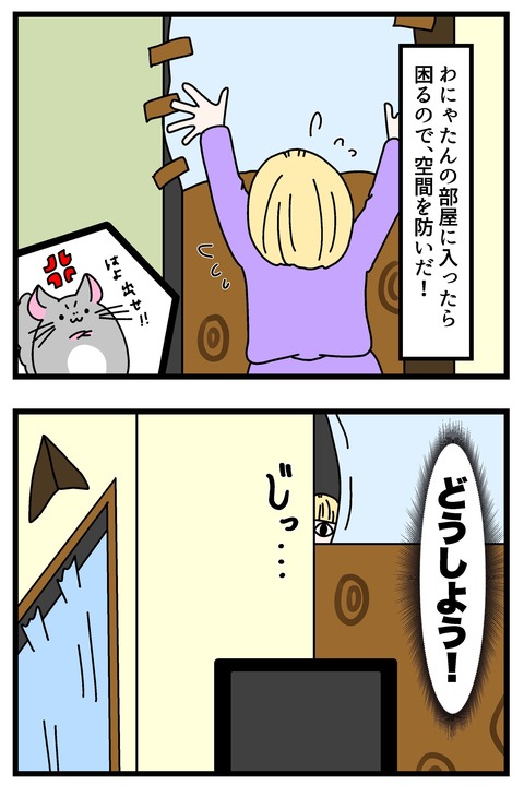 コミック68_038のコピー