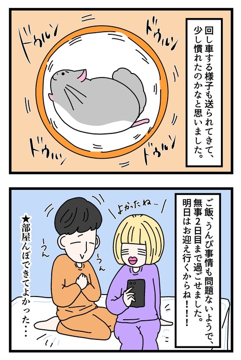 コミック66_024のコピー2