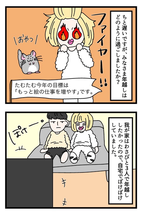 チンチラ漫画3~5_004