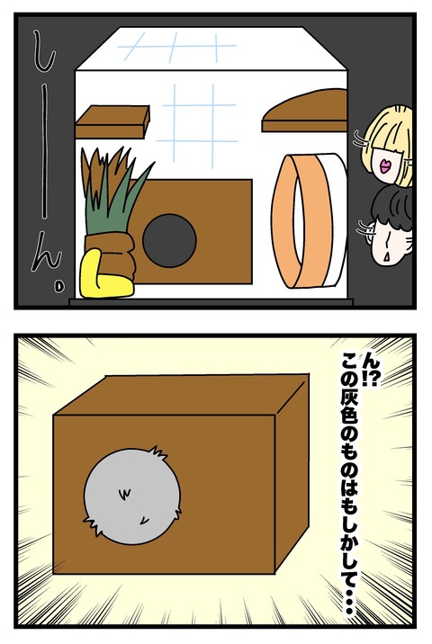 コミック66_074のコピー2