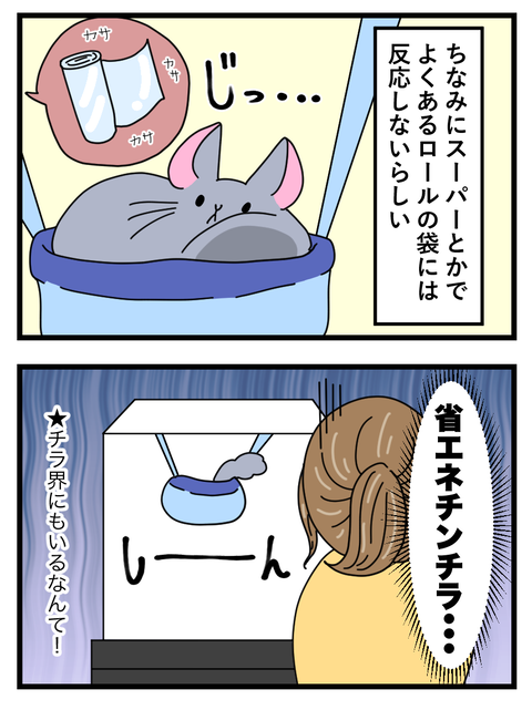 わさびとぐうたらフレンド日記_006 copy 3