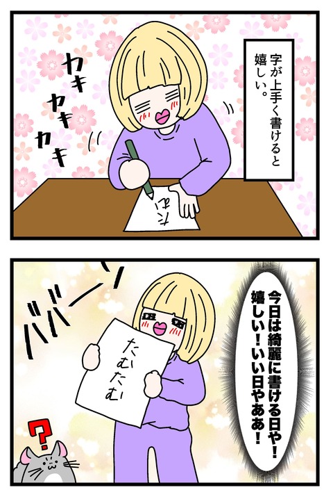 コミック6874_041
