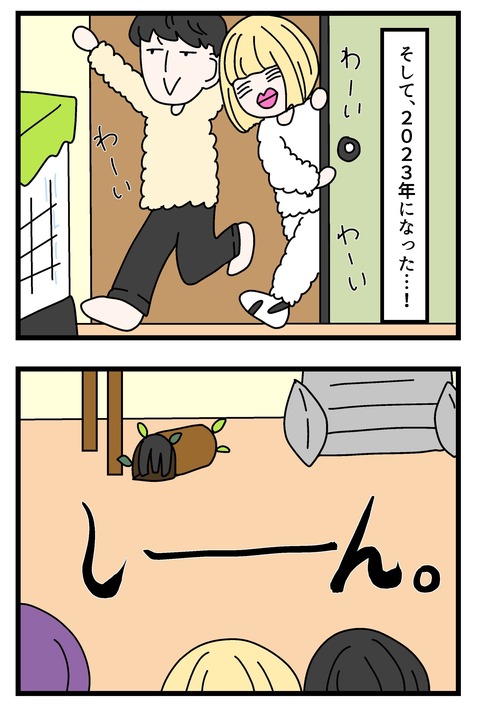 チンチラ漫画3~5_004のコピー