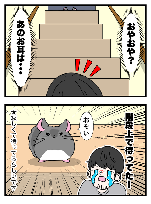 わさびとぐうたらフレンド日記_010 copy 2