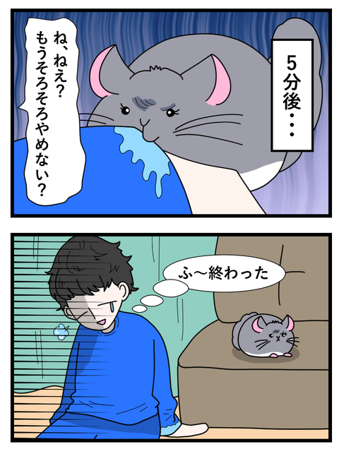 わさびとぐうたらフレンド日記_031 copy