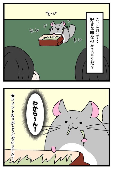 コミック69_033のコピー3