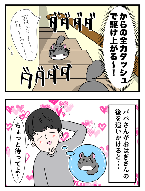 わさびとぐうたらフレンド日記_010 copy 3