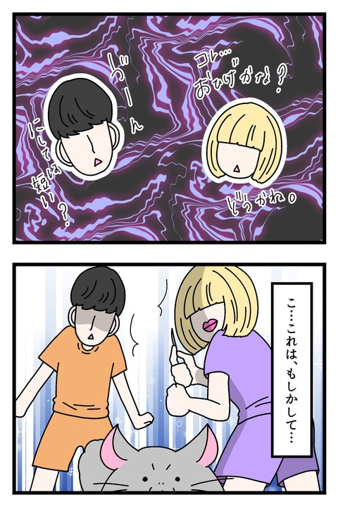 コミック67_050のコピー