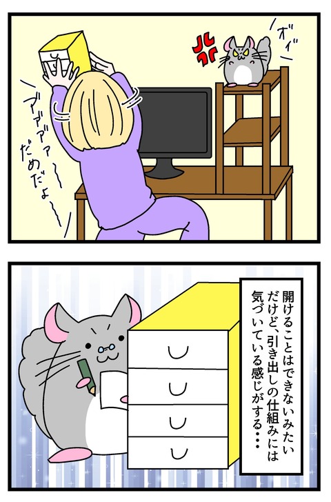 コミック66_057のコピー2