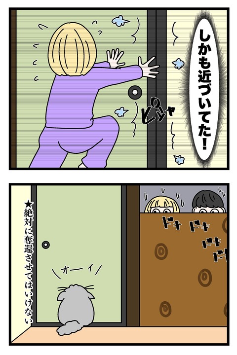 コミック68_031のコピー3