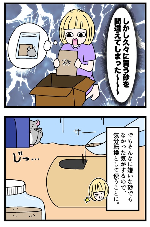 コミック67_019のコピー