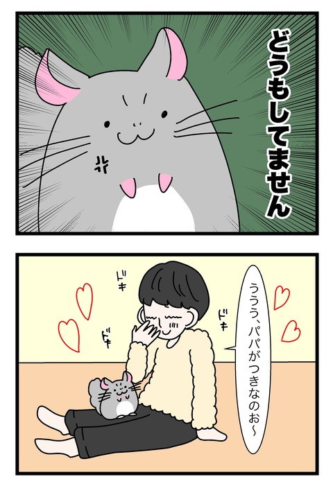 コミック58　２−３_002のコピー