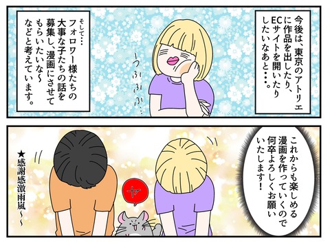 コミック67_053のコピー