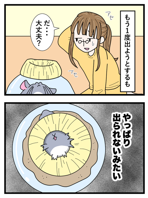 わさびとぐうたらフレンド日記本ぺん_056 copy