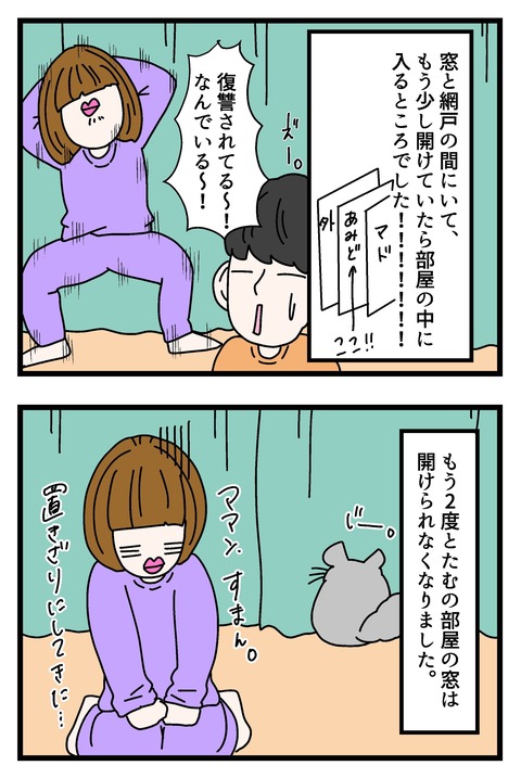 コミック66_068のコピー2