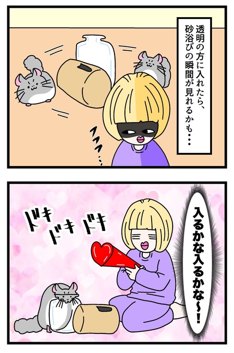 コミック6874_042のコピー
