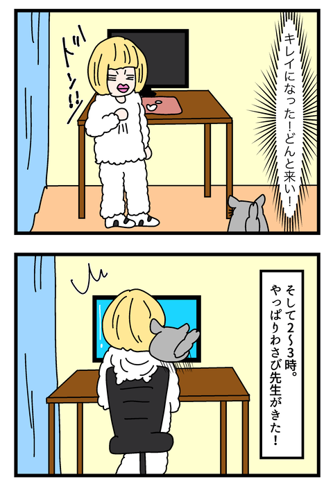 チンチラ漫画10〜16_015のコピー2
