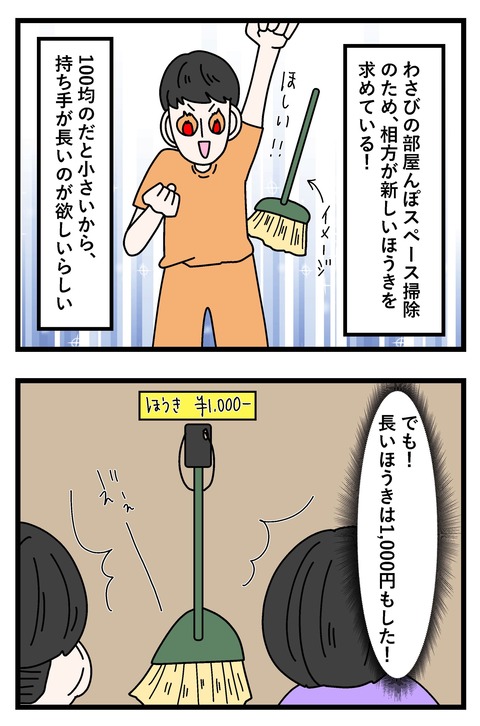 コミック69_050 copy 2