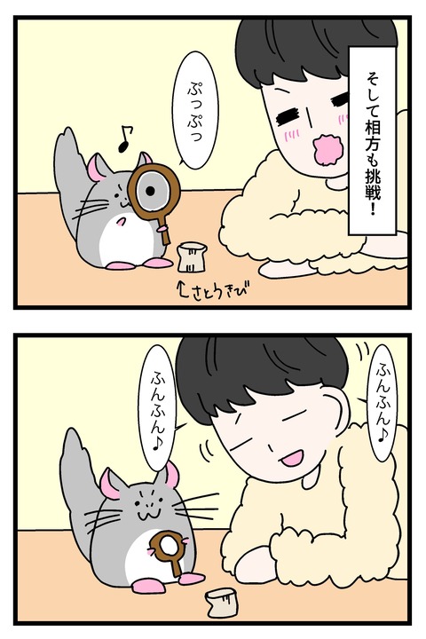 コミック45_012のコピー2