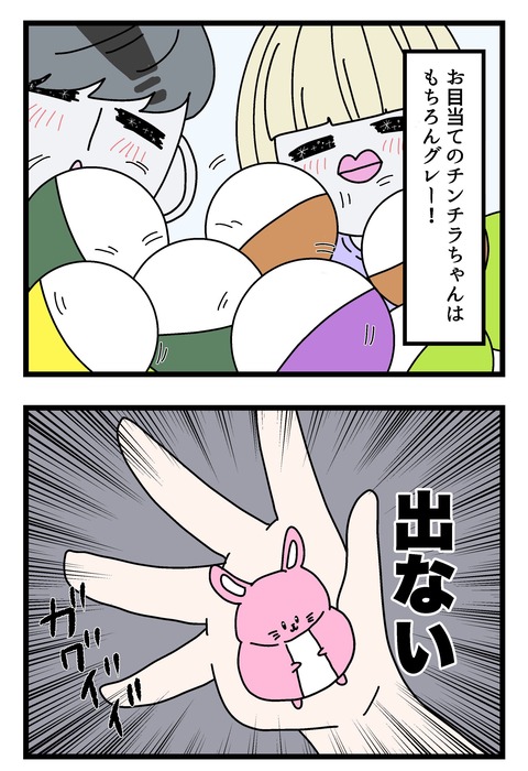 コミック67_021のコピー2