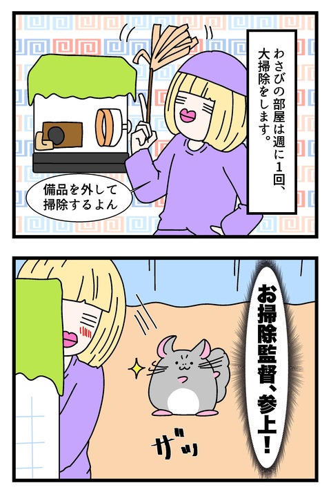 コミック68_024