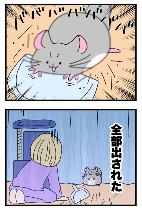 コミック6874_043のコピー
