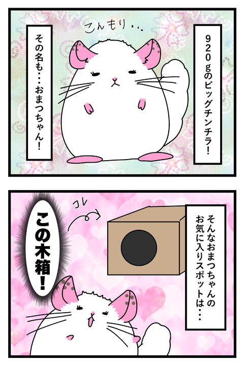 コミック69_057 copy 2