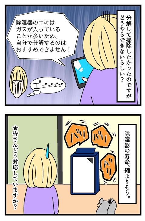 コミック63_036のコピー3