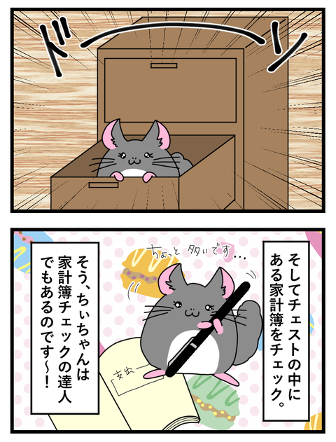 わさびとぐうたらフレンド日記本ぺん_057 copy 3