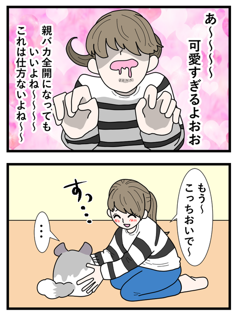 わさびとぐうたらフレンド日記本ぺん_053 copy