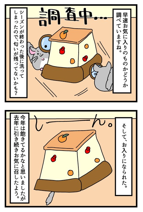 tiramanga_004のコピー3