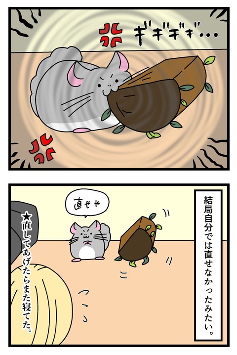 コミック63_019のコピー3