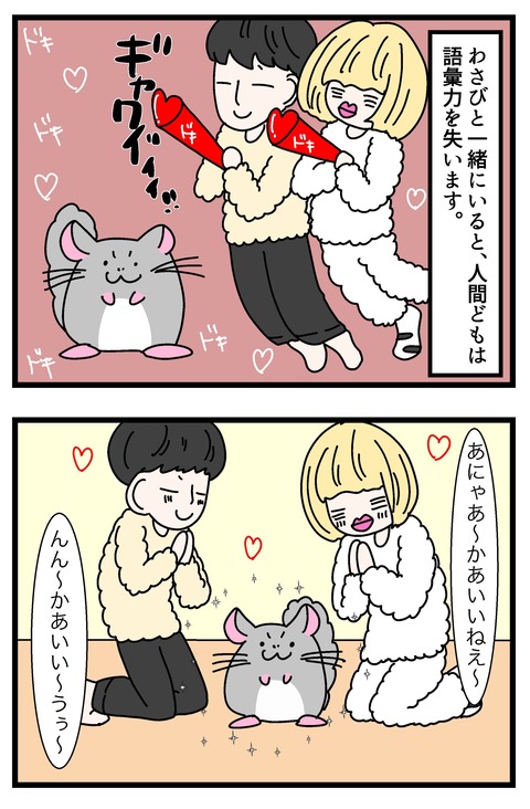 コミック58　２−３_002のコピー2