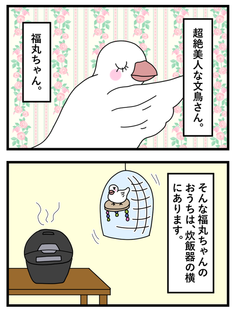 わさびとぐうたらフレンド日記_007 copy