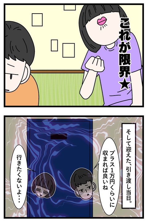 コミック69_045 copy 4