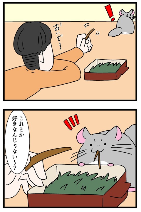 コミック66_072のコピー