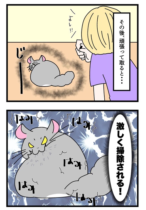 コミック67_037のコピー2