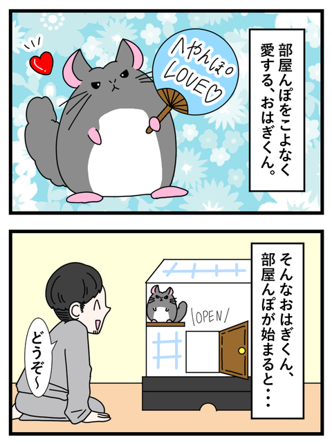 わさびとぐうたらフレンド日記_010