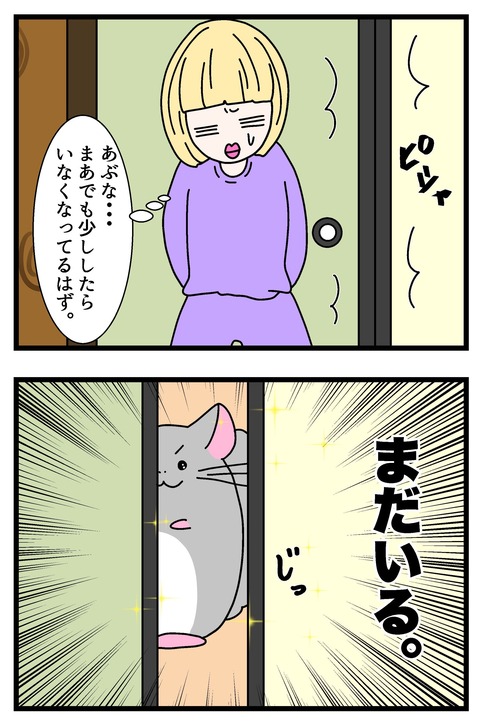 コミック68_031のコピー2