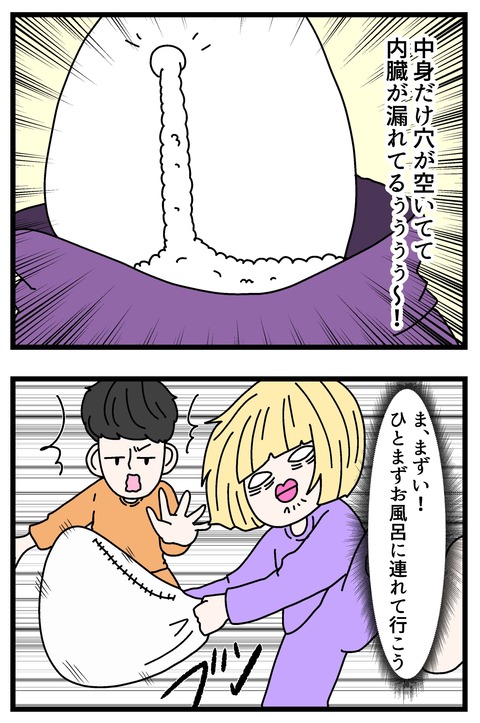 コミック66_014のコピー2