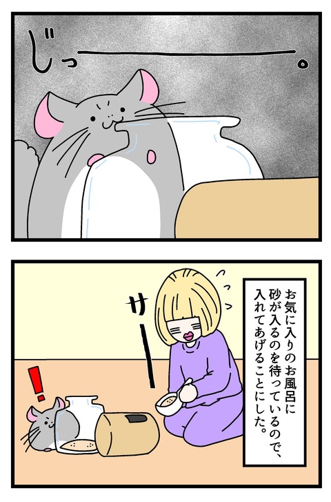 コミック6874_042のコピー2